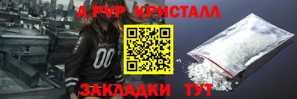 Alpha-PVP мука  Вход с VPN  А ПВП мука  где можно купить   A-PVP крисы CK  Королёв 