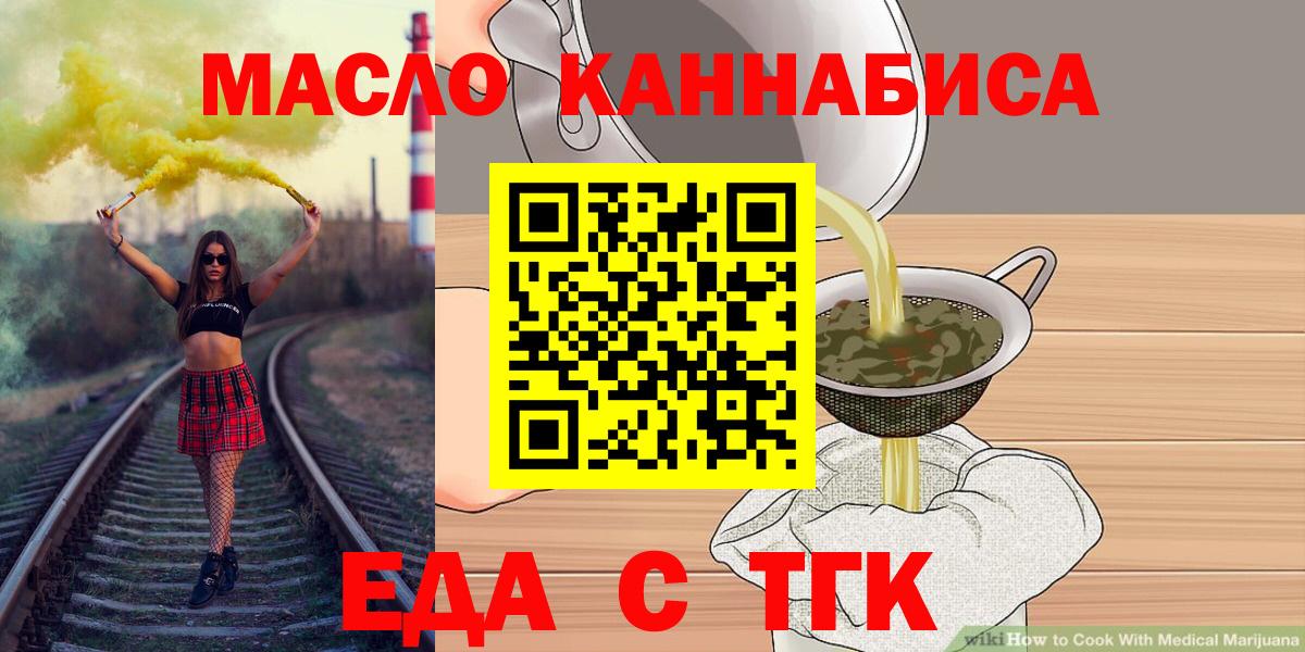 Печенье с ТГК марихуана Королёв