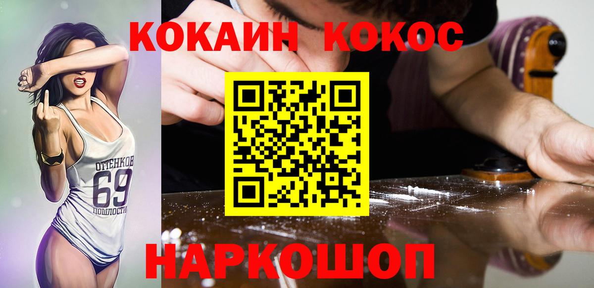 Кокаин 97% Королёв