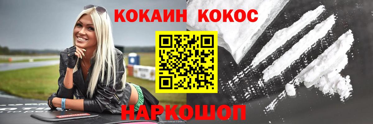 Королёв  Cocaine  Вход с VPN  КОКАИН Перу  COCAIN Колумбийский 