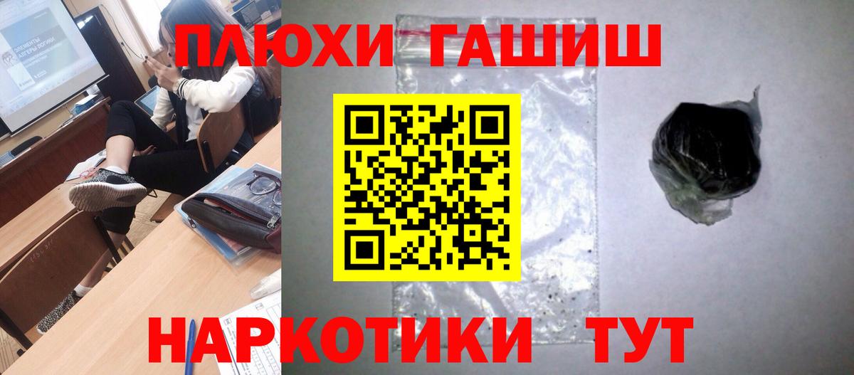 ГАШ  Вход с VPN  ГАШ hashish  Королёв  Гашиш гарик 