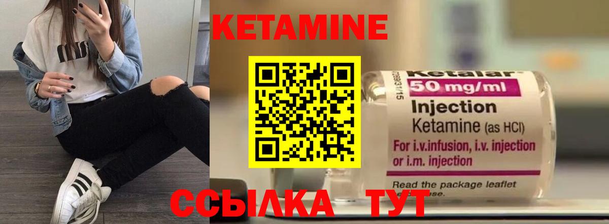 Кетамин VHQ  Вход с VPN  Королёв  КЕТАМИН VHQ 
