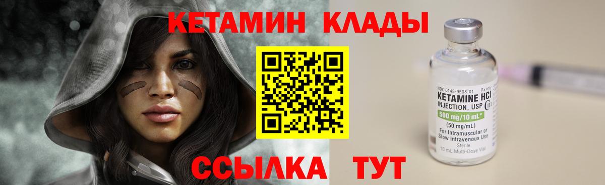 Кетамин VHQ Королёв