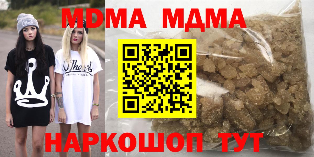 MDMA молли  Вход с VPN  МДМА молли  Королёв 
