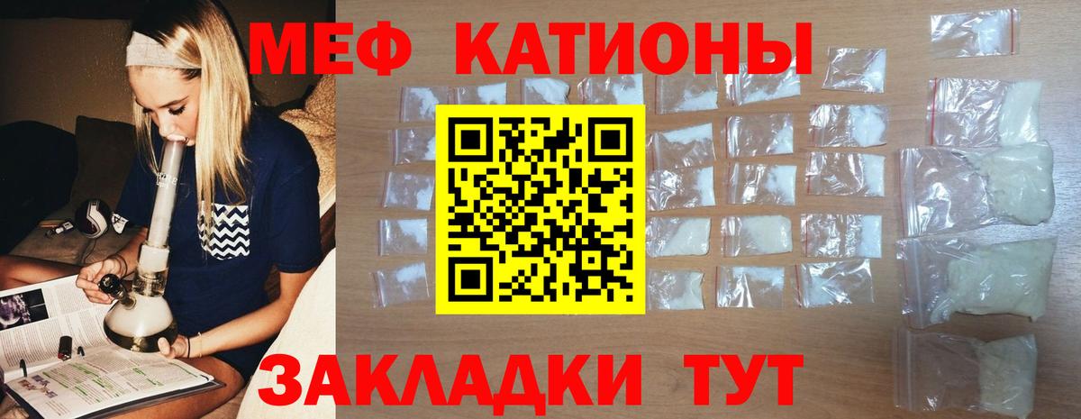 Меф  Королёв