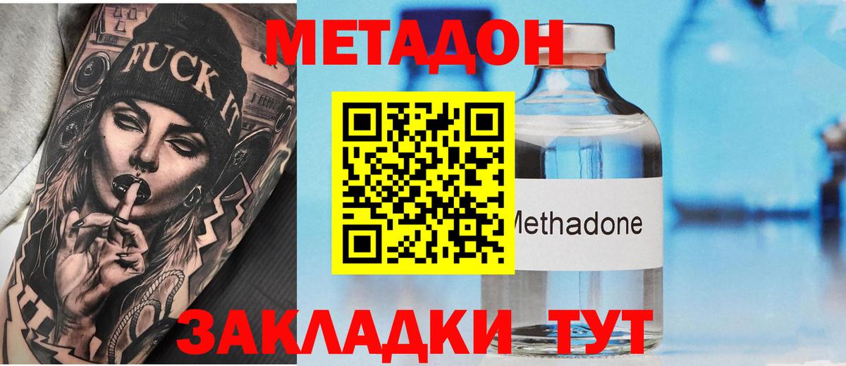 Королёв  нарко площадка какой сайт  Вход с VPN  МЕТАДОН кристалл 