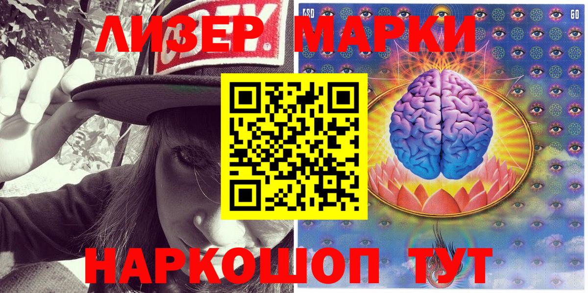 Наркотические марки  Вход с VPN  Королёв  Марки 25I-NBOMe 1500мкг 